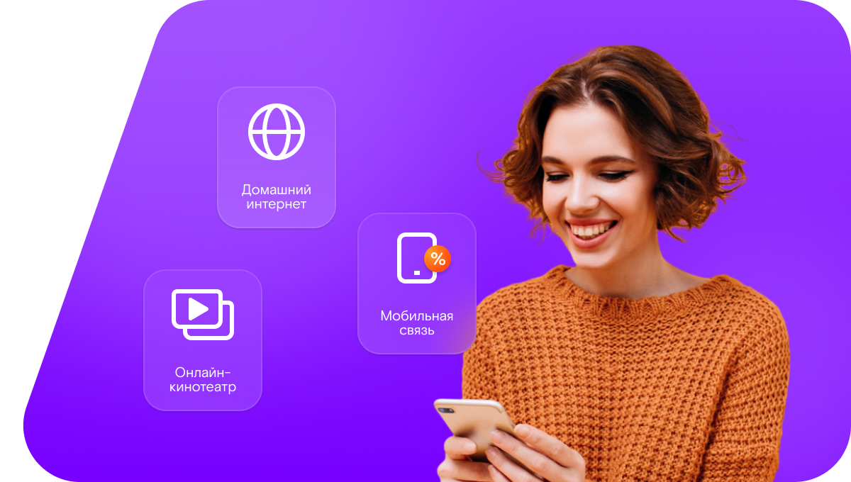 Промо-тарифы Ростелеком в&nbsp;деревня Казаковка (Оренбургская область)